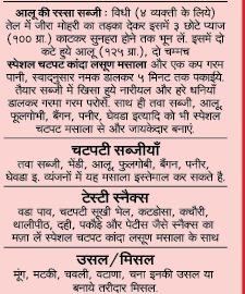 Everest Kanda Lasoon Masala 200 gm