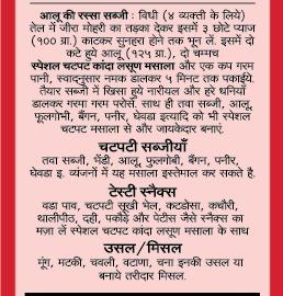 Everest Kanda Lasoon Masala 500 gm