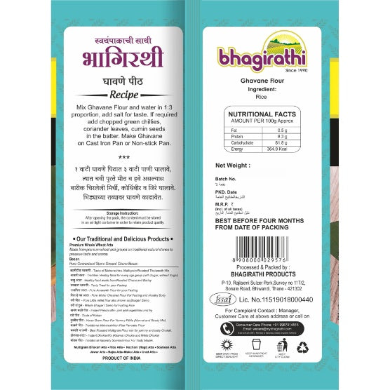 Bhagirathi Ghavane Peeth 500 g
