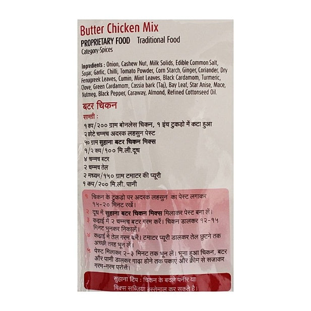 Suhana Butter Chicken Mix 50 g