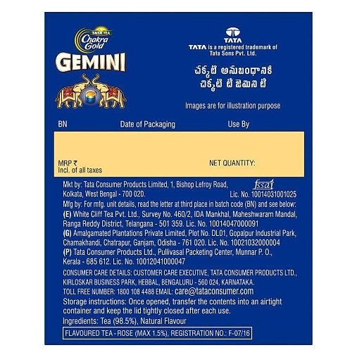 Tata Gemini Dust Tea 500 g