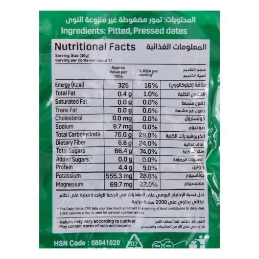 Date Crown Black Seedless Dates 500 g