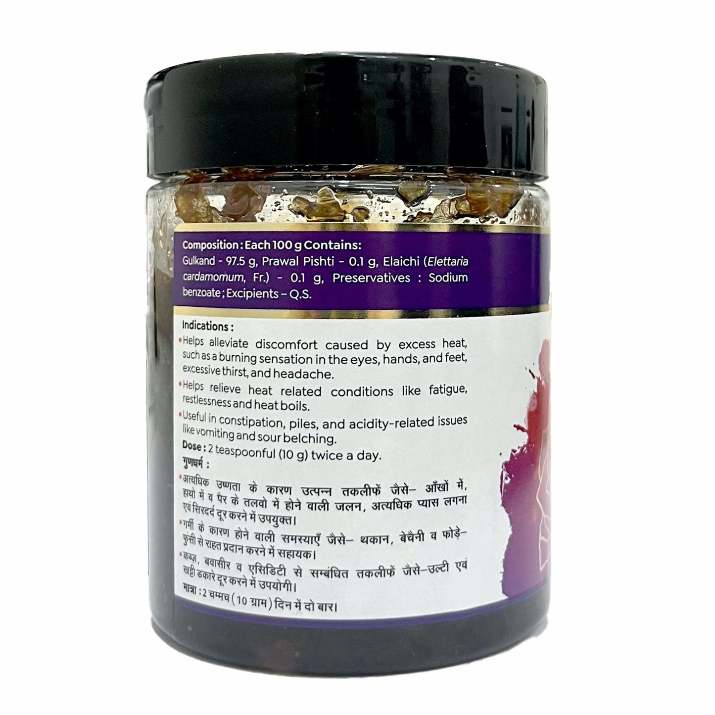 Baidyanath Gulkand 200 gm