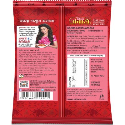 Ambari A1 Kanda Lasun Masala 100 g