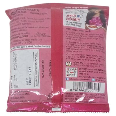 Ambari Kanda Lasun Masala 100 g