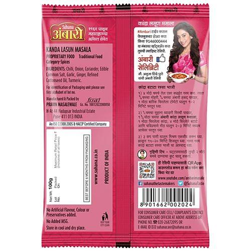 Ambari Kanda Lasun Masala 100 g