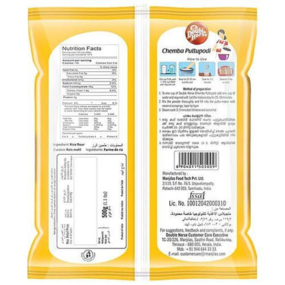 Double Horse Chemba Puttu Podi 500 g