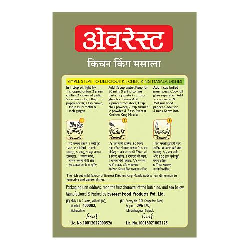 Everest Powder Kitchen King 100 gm