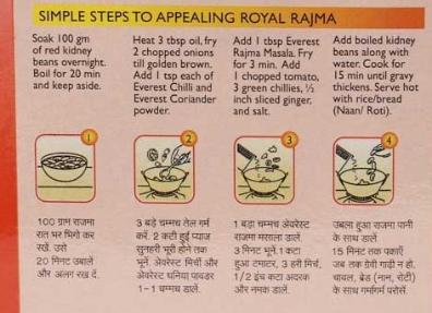 Everest Rajma Masala 100 gm