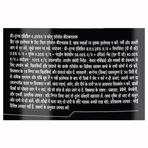 Hit Flying Insect Killer Spray 625 ml