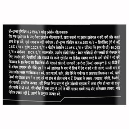 Hit Flying Insect Killer Spray 625 Ml