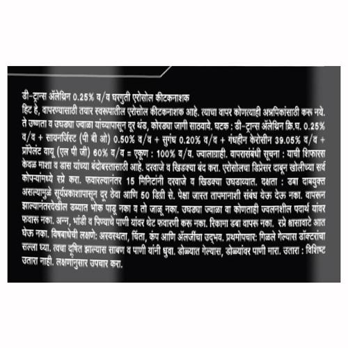 Hit Mosquito Insect Killer Spray 400 ml