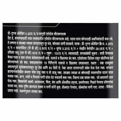 Hit Mosquito Insect Killer Spray 400 ml