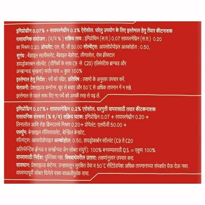 Hit Seek N Kill 200 ml