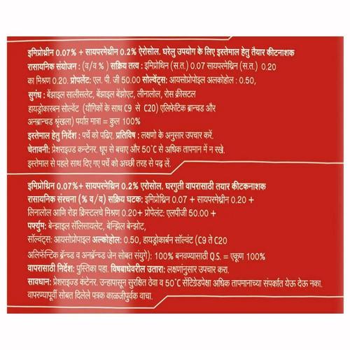 Hit Seek N Kill 200 ml