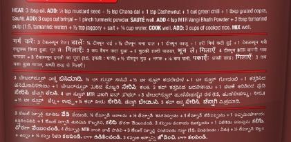 Mtr Vangibath Powder 100 gm