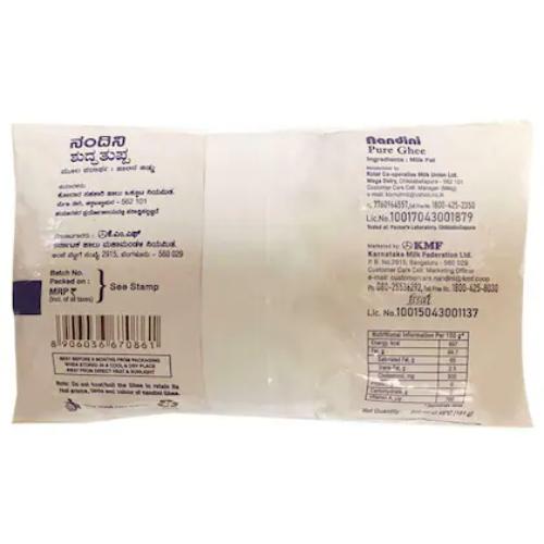 Nandini Cow Ghee Pouch 200 ml