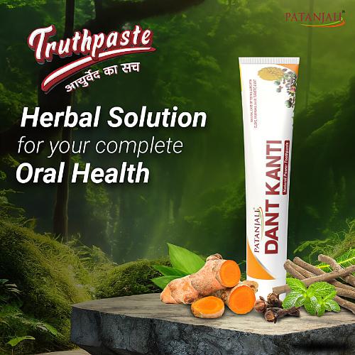 Patanjali Dant Kanti Dental Cream 500 gm