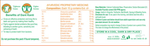 Patanjali Dant Kanti Dental Cream 500 gm