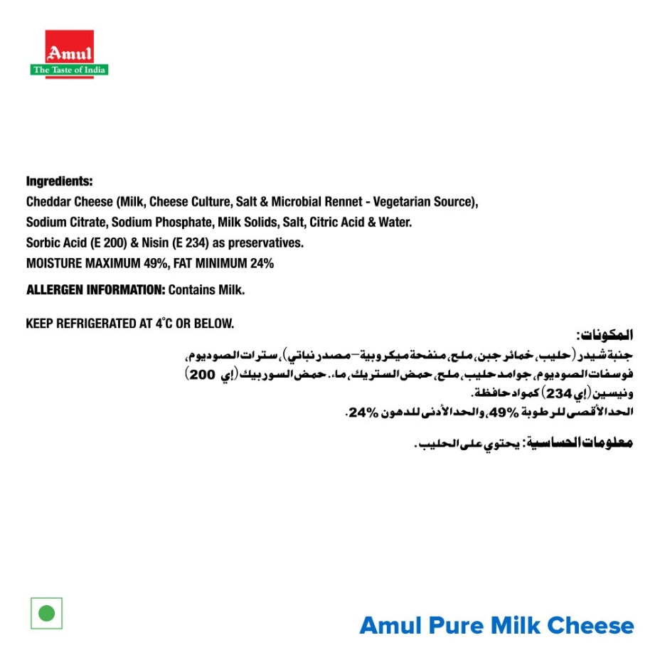 Amul Cheese Block 1 kg