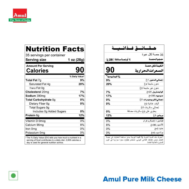 Amul Cheese Block 1 kg