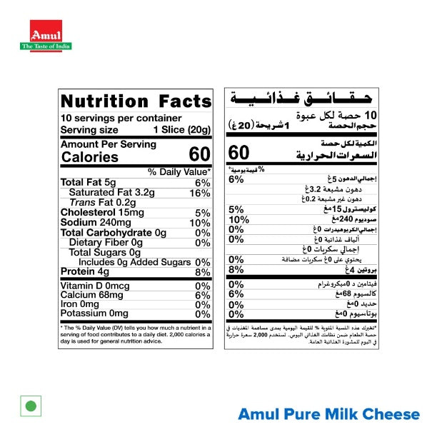 Amul Cheese Slice 200 g