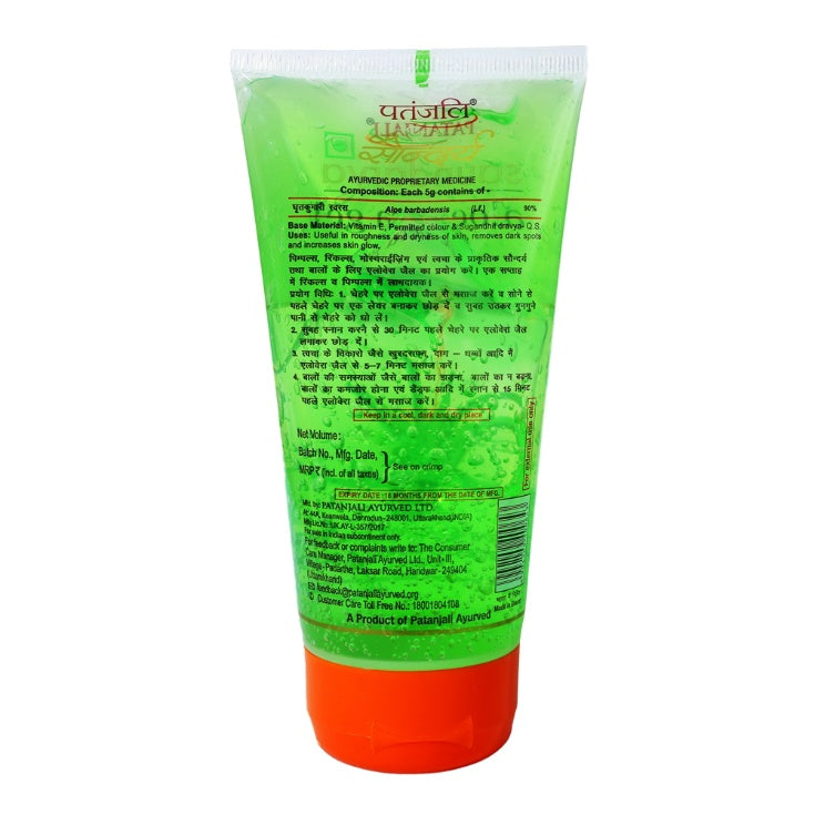 Patanjali Saundarya Aloe Vera Gel 150 ml