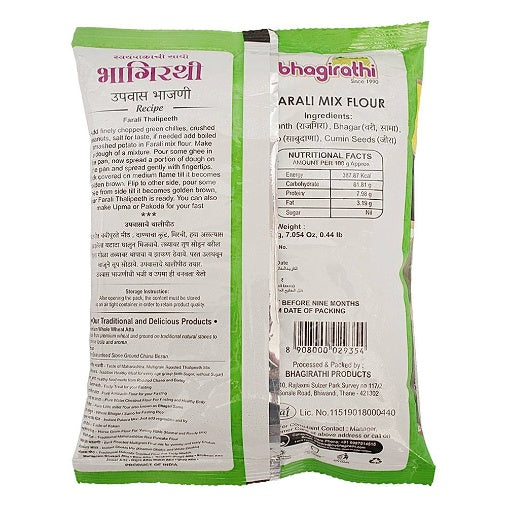 Bhagirathi Upwas Bhajni 200 g