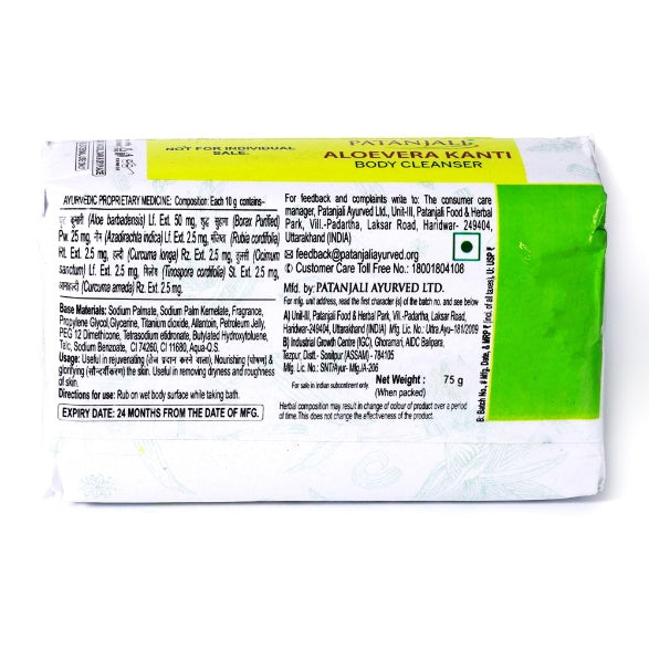 Patanjali Kanti Aloe Vera Soap 75 g
