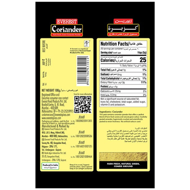 Everest Coriander Powder 100 g