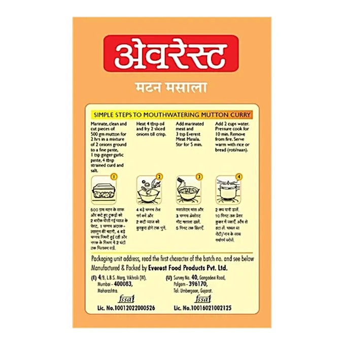 Everest Meat Masala 100 g