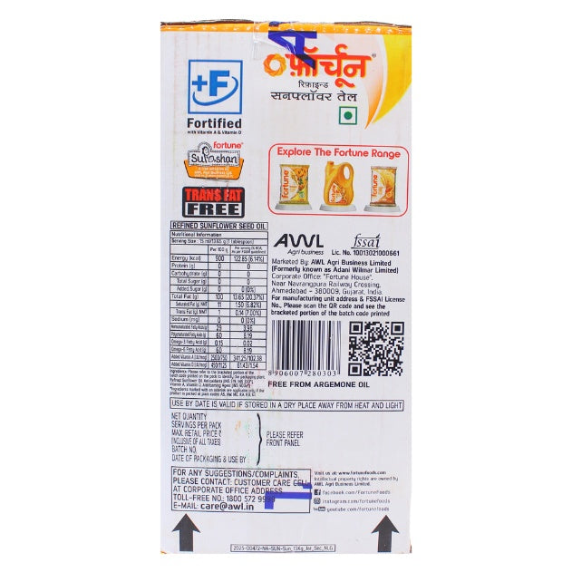 Fortune Sunflower Oil Jar 13 kg