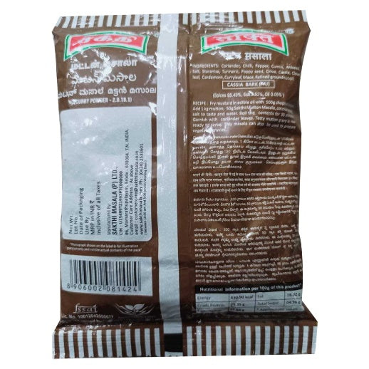 Sakthi Mutton Masala 100 g