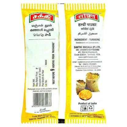 Sakthi Turmeric Powder 200 g