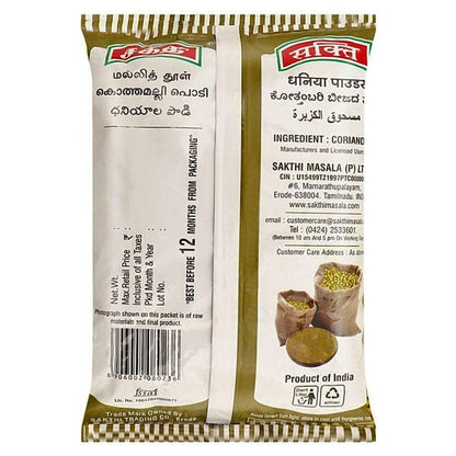 Sakthi Coriander Powder 200 g