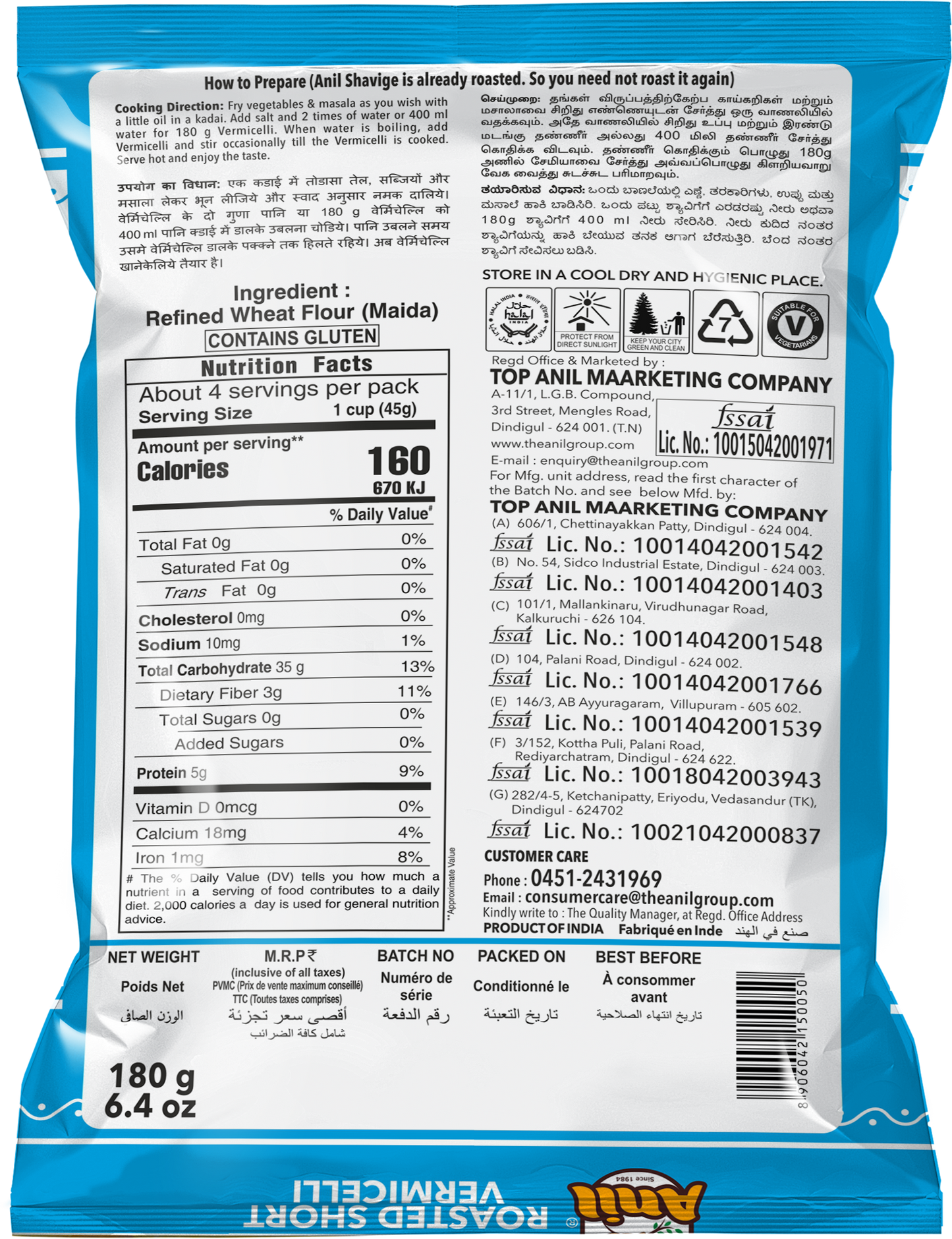 Anil Vermicelli Pouch 180 gm