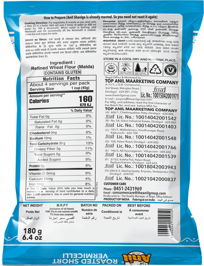 Anil Vermicelli Pouch 180 gm
