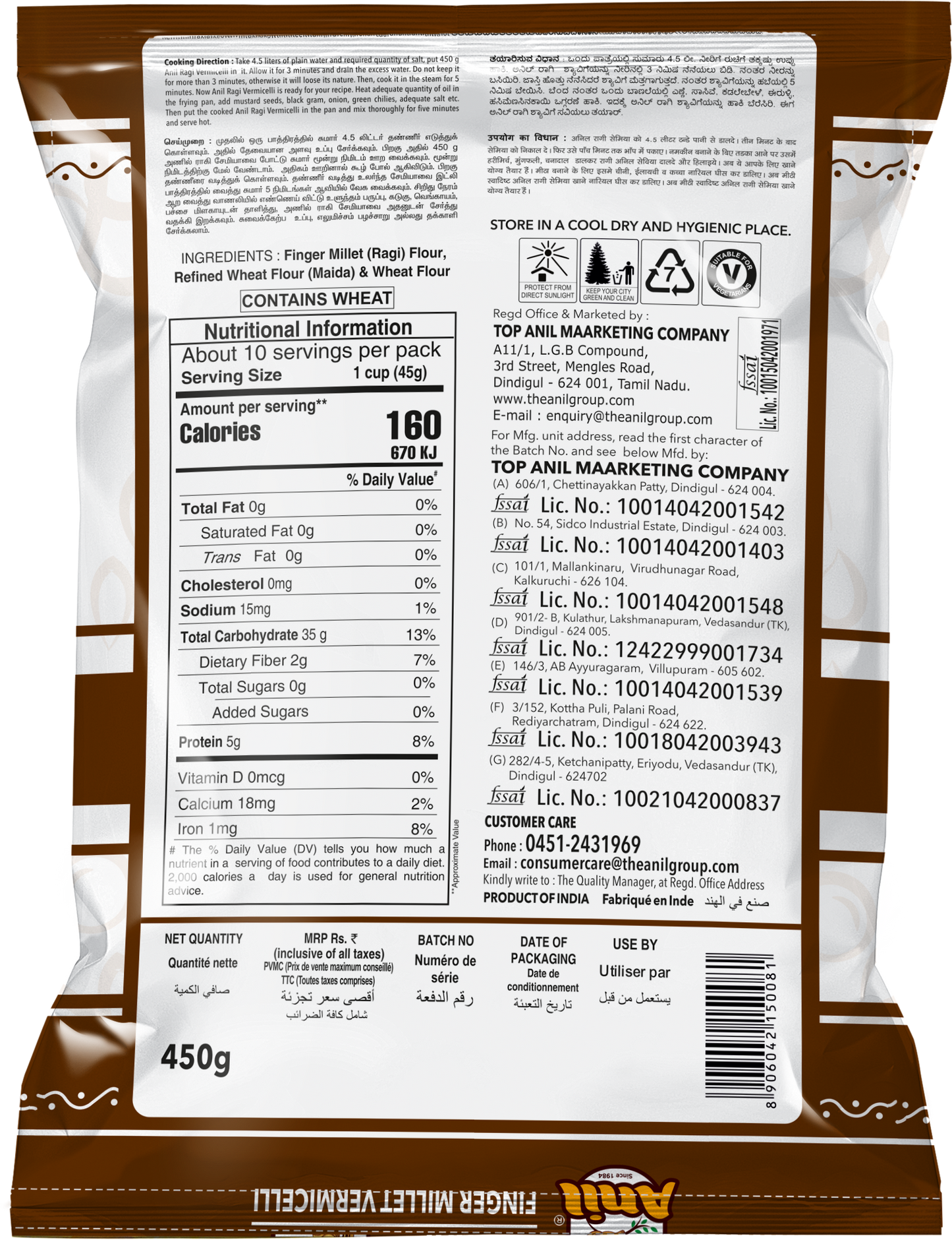 Anil Ragi Vermicelli Pouch 450 gm
