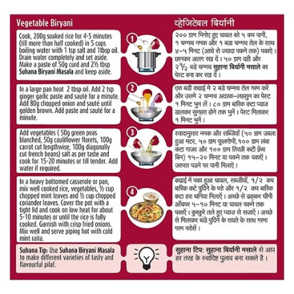 Suhana Biryani Masala 50 g