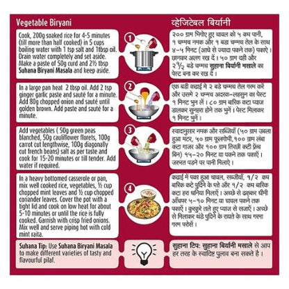 Suhana Biryani Masala 50 g