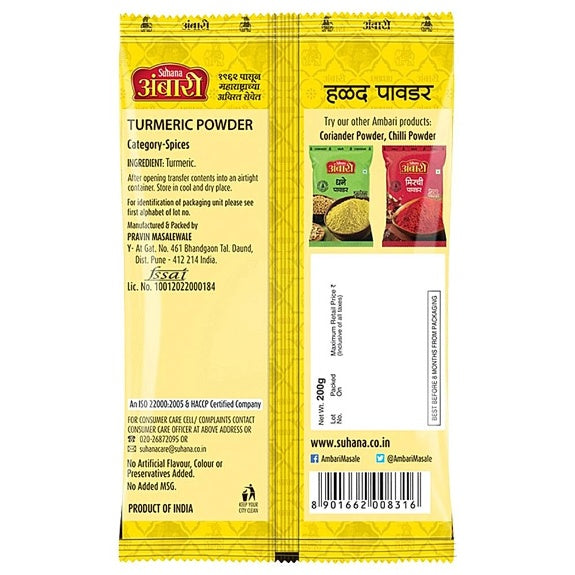 Ambari Turmeric Powder 200 g