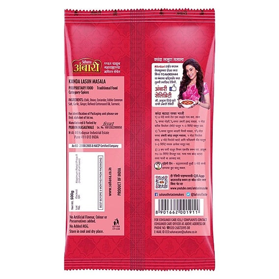 Ambari Kanda Lasun Masala 500 g