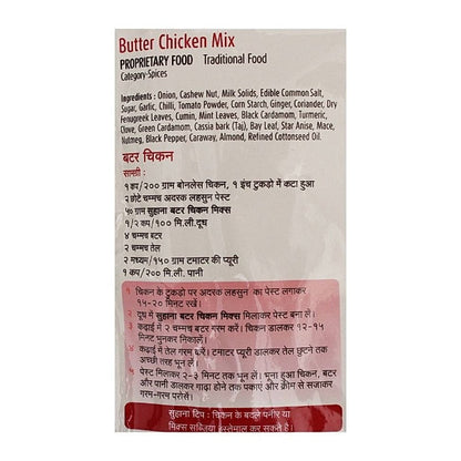 Suhana Butter Chicken Mix 50 g