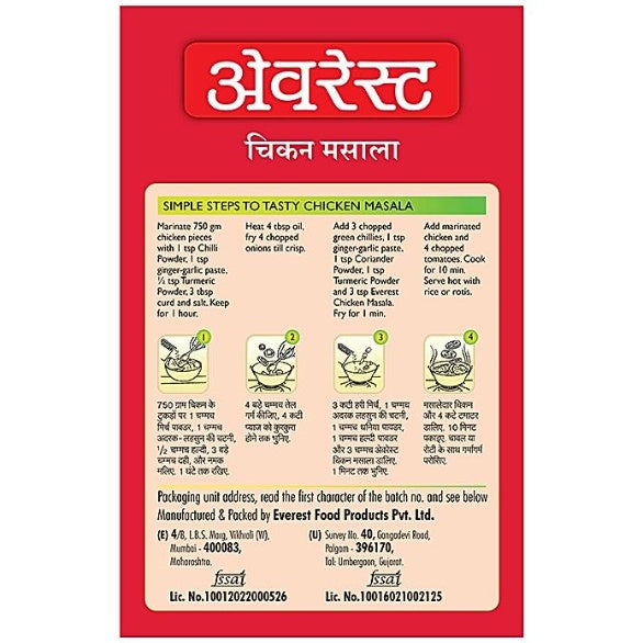 Everest Chicken Masala 100 g