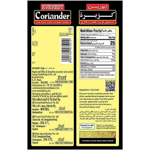 Everest Corinder Powder 500 g