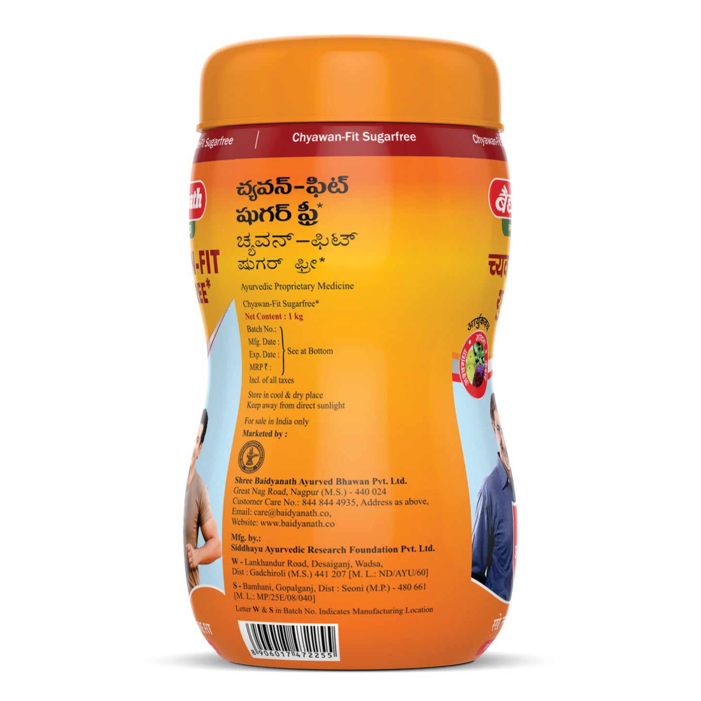 Baidyanath Chyawanprash Sugarfree 1kg