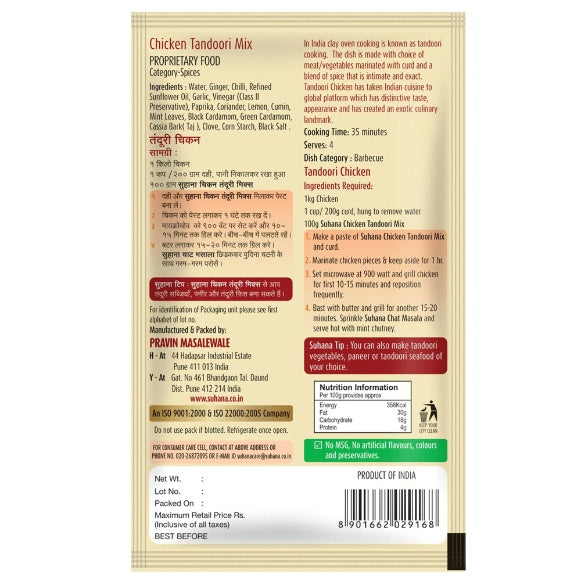 Suhana Chicken Tandoori Spice Mix 100 g