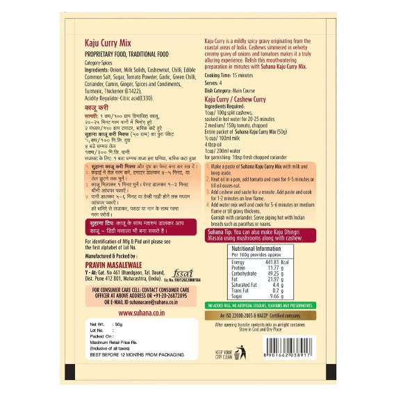 Suhana Kaju Curry Mix 50 g
