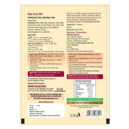 Suhana Kaju Curry Mix 50 g