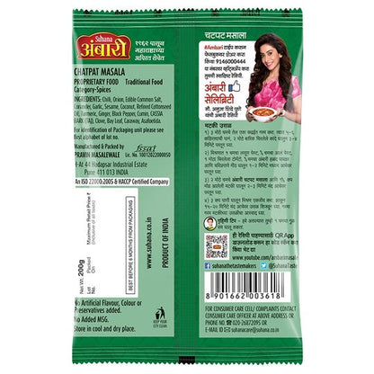 Ambari Chatpat Masala 200 g